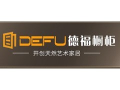 德福櫥柜專(zhuān)業(yè)生產(chǎn)櫥柜的廠家-- 湖北東億科技有限公司