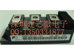 供應(yīng)深圳2MBI100U4A-120富士IGBT模塊-- 深圳市建芯微電子有限公司銷(xiāo)售部