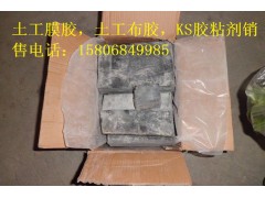 陵縣華龍化纖專業批發各種KS土工膜膠-- 陵縣華龍化纖有限公司