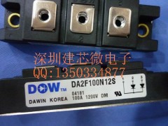 深圳哪里有做進(jìn)口原裝DA2F100P12S韓國(guó)大衛(wèi)快恢復(fù)模塊,價(jià)格多少?-- 深圳市建芯微電子有限公司銷(xiāo)售部