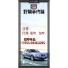 專業為公司提供商務代駕的好幫手
