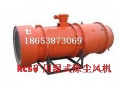 哪除塵風(fēng)機(jī)【KCS-100D】：18653873069功率5.5KW銷(xiāo)售價(jià)格便宜？-- 山東泰山礦山機(jī)械有限公司銷(xiāo)售部