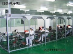 潔凈棚-- 鵬宇凈化設備有限公司