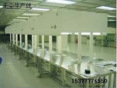 潔凈生產(chǎn)線-- 鵬宇凈化設備有限公司