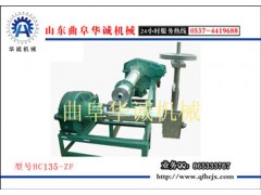 濟寧塑料造粒機主副機 廠家首選華誠機械-- 曲阜市華誠機械廠網(wǎng)路部