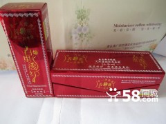 芮薇白里透紅嫩膚霜，正品芮薇三合一包郵，質(zhì)量包裝，貨到付款-- 廣西南寧市護膚精品化妝品公司銷售部