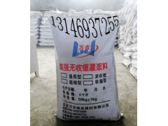焦作高強早強環氧灌漿料國家13366724611-- 北京萬吉建業建材有限公司銷售部
