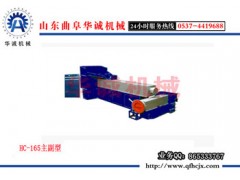 山東廢舊塑料造粒機廠家華誠機械最專業(yè)-- 曲阜市華誠機械廠網(wǎng)路部