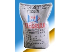 東莞高強灌漿料廠家提供技術13366724611-- 北京萬吉建業(yè)建材有限公司銷售部