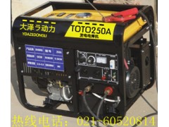 本溪250A發電電焊機價格-- 上海歐鮑實業有限公司一部