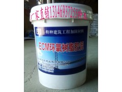新樂環氧樹脂膠泥100%低價廠家3146937255-- 北京萬吉建業建材有限公司銷售部