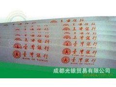 清分機(jī)機(jī)用扎把紙 牛皮扎把紙銀行扎鈔紙捆鈔紙（圓盤紙）40盤/箱-- 成都光銀貿(mào)易有限公司銷售部