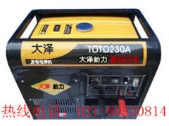 230A汽油發電電焊機，發電電焊一體機-- 上海歐鮑實業有限公司一部