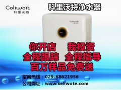 凈水器什么牌子好?凈水器排名?科里沃特凈水器告訴你-- 超級企業通企業網站建設凈水器廠家