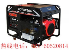 280A汽油發電電焊機，進口發電電焊機-- 上海歐鮑實業有限公司一部