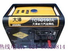 190A汽油發電電焊機，自發電電焊機-- 上海歐鮑實業有限公司一部