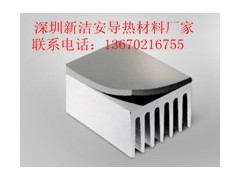 深圳導(dǎo)熱硅膠片專業(yè)生產(chǎn)商就是深圳新潔安！-- 深圳市新潔安電子新材料有限公司