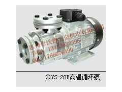 油泵 YS-20B  元欣水泵 臺灣水泵-- 惠州市沃德五金機電有限公司