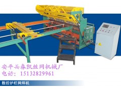 護(hù)欄網(wǎng)排焊機(jī)生產(chǎn)廠家--安平縣春凱絲網(wǎng)機(jī)械廠-- 安平縣春凱絲網(wǎng)機(jī)械廠