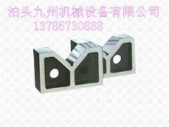 十大V型架 鑄鐵V型架 磁性V型架品牌泊頭九州機(jī)械設(shè)備性價(jià)比最高-- 泊頭九州機(jī)械設(shè)備有限公司