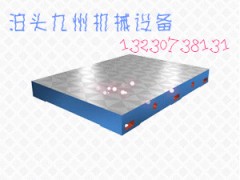 河北鑄鐵平臺(tái)　大理石平板　火工平板廠家泊頭九州機(jī)械設(shè)備最專業(yè)-- 泊頭九州機(jī)械設(shè)備有限公司銷售中心