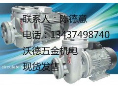 廣東元欣YS-36B高溫油泵 模溫機用熱油泵廠家沃德五金機電-- 惠州市沃德五金機電有限公司商務(wù)部