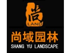 100強重慶景觀設計公司首選尚域園林-- 重慶尚域園林設計工程有限公司