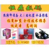 多功能業務連鎖店