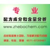 杭州化妝品成分分析多少錢？哲博檢測