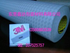 3M雙面膠東莞3M雙面膠進(jìn)口雙面膠紙背膠模切沖型-- 東莞市鑫達(dá)電子材料有限公司