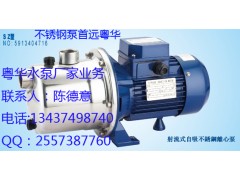 沃德五金機電專業(yè)批發(fā)各種粵華SZ075BD-B不銹鋼B級電機 洗碗機泵-- 惠州市沃德五金機電有限公司商務(wù)部