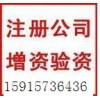 廣州越秀公司大額增資變更，代理環市