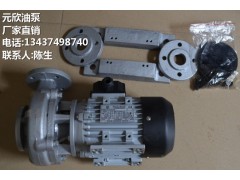 惠州元欣YS-35D油泵 元新高溫油泵 熱油循環泵-- 惠州市沃德五金機電有限公司商務部