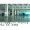 金剛砂耐磨地坪，找河北耐迪0317-313