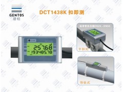 深圳DCT1438K扣即測超聲波流量計廠家首選建恒測控股份-- 深圳市建恒測控股份公司