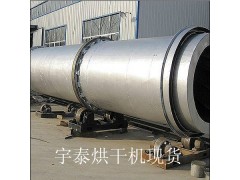 節能烘干機廠家-- 河南宇泰機械制造有限公司