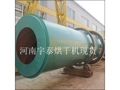 工業烘干機價格-- 河南宇泰機械制造有限公司