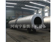 轉筒烘干機廠-- 河南宇泰機械制造有限公司