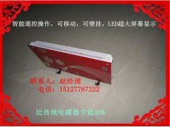 供應滄州領跑于電采暖行業的對流式電暖器-- 滄州市亞新電器有限公司銷售部