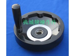 內(nèi)波紋手輪 波紋手輪 孤城牌機(jī)械操作件廠-- 深州市孤城機(jī)械操作件廠