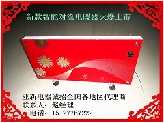 寒冬臘月，熱銷對(duì)流式電暖器-- 滄州市亞新電器有限公司銷售部