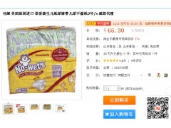 山東諾愛諾愛紙尿褲招商|諾愛紙尿褲加盟-- 青島安陽(yáng)陽(yáng)進(jìn)出口有限公司