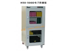 西安H50-500D電子防潮箱公司推薦深藍(lán)電工技術(shù)-- 西安深藍(lán)電工技術(shù)有限公司銷售中心