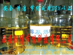 西安醇基燃?xì)獬善穦灶具及配件批發(fā)零售|技術(shù)合作|歡迎咨詢-- 西安朗博節(jié)能科技有限公司業(yè)務(wù)部