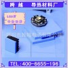 深圳藍(lán)色6W高導(dǎo)熱硅膠片廠家首選跨越