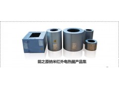 深圳納米紅外節能加熱圈-- 廣州能之原節能技術有限公司水泵節能