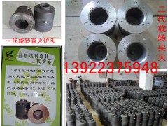 通用五金醇油爐頭生物醇基爐頭供應(yīng)廠家-- 廣東廣州潤(rùn)謙酒店用品有限公司