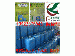 燃料油添加劑主要產地生物醇基乳化劑供應-- 廣東廣州潤謙酒店用品有限公司