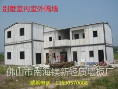 供應(yīng)廣東隔墻板，佛山隔墻板，室內(nèi)隔墻板，復(fù)合輕質(zhì)隔墻板-- 佛山市南海鎂新輕質(zhì)墻板廠