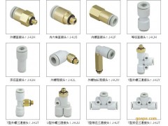 無錫白色接頭，SMC型氣動(dòng)接頭JKH04-M3-- 無錫弗蘭克氣動(dòng)有限公司
